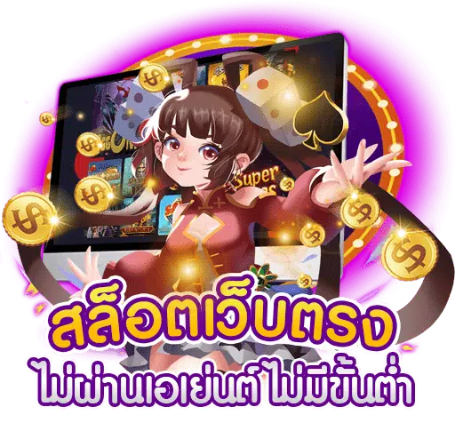 betflik ตรงเว็บ betflix png