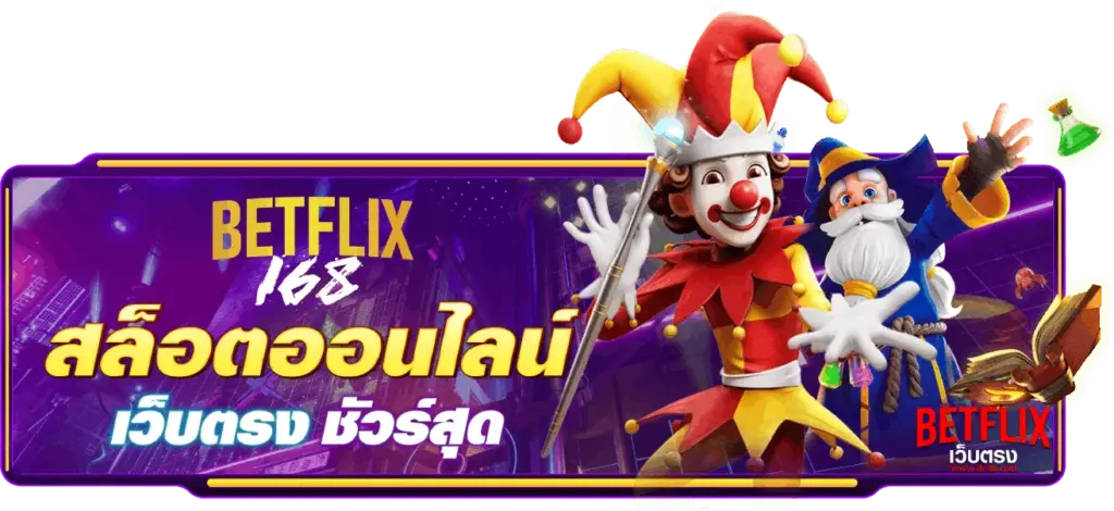 betflik สล็อตออนไลน์ x